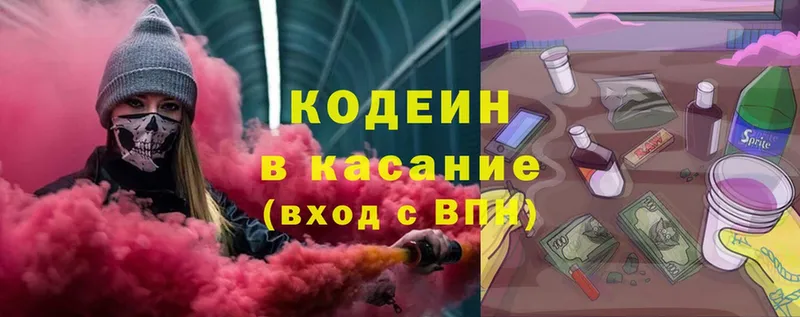 Codein Purple Drank  Верхняя Тура 